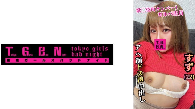 高潮喘氣女子酒吧小姐 鈴(22)