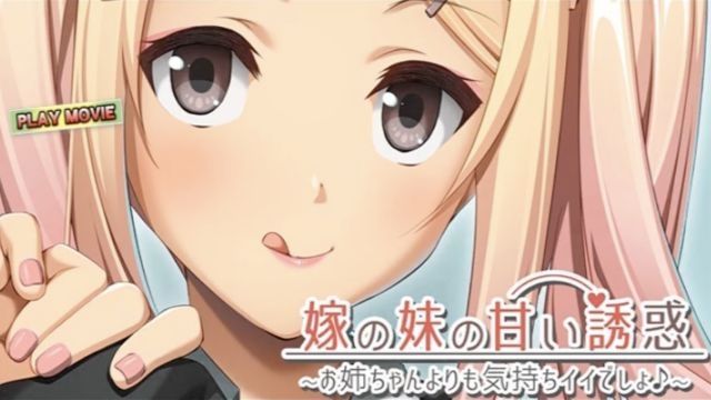 [WORLDPG ANIMATION] 媳婦妹妹甜蜜的誘惑 比姐姐更舒服吧 PLAY MOVIE