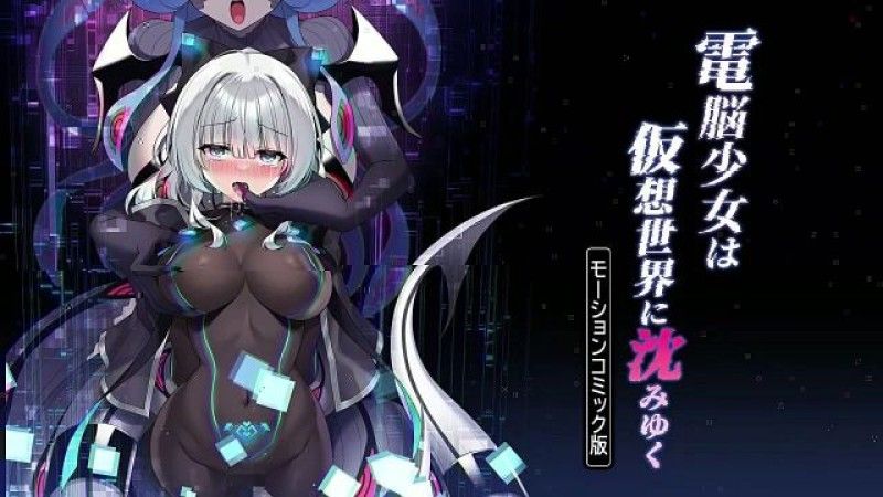 【求生】网路少女陷入虚拟世界动漫画版