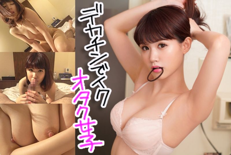 ION イイ女を寝取りたい 仁衣菜