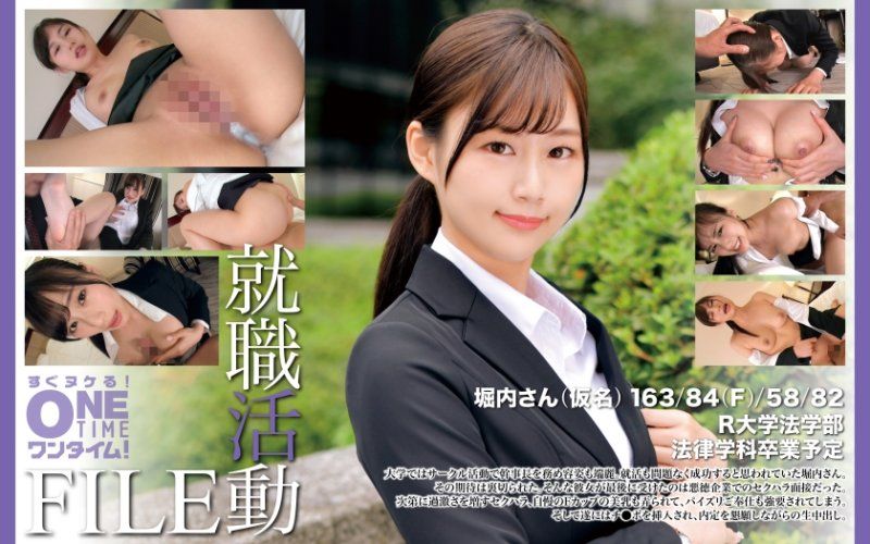 就職活動FILE 堀内さん(仮名)