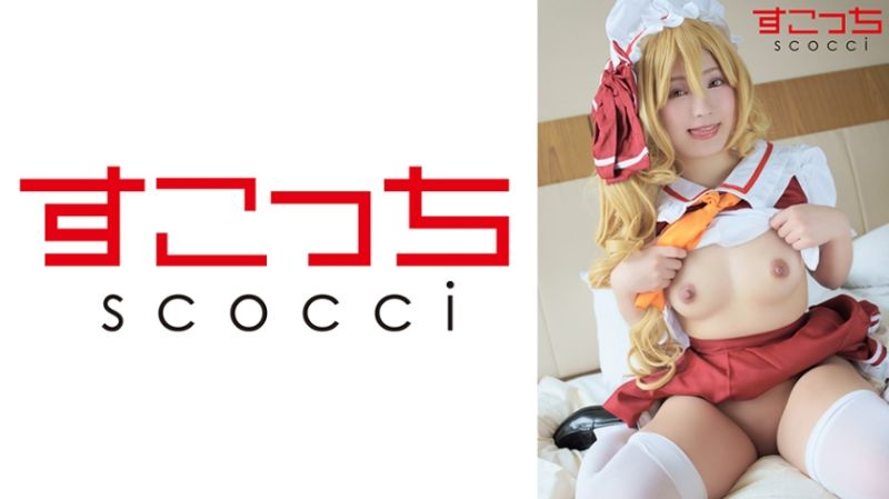 【中出し】厳選美少女にコスプレさせてオレの子を孕ませる！【フラ●ドール・スカーレット】 るるちゃ