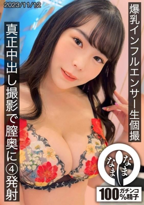 Big-breasted influencer's live individual shoot: 4 shots deep in her vagina during a real creampie shoot,Yuria Yoshine