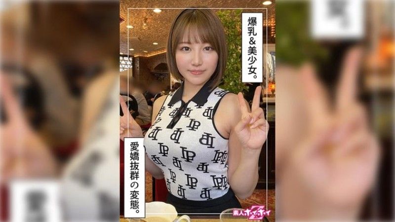 420HOI-318 あずさ(23)素人ホイホイZ・素人・ドキュメンタリー・ハメ撮り・美少女・巨乳・美尻