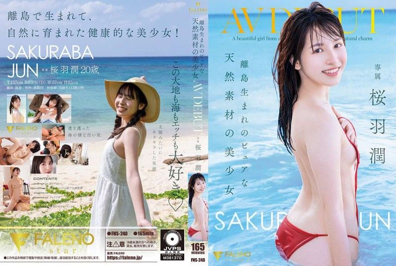 FNS-240 离岛出生的纯天然素材美少女 AV出道 樱羽润