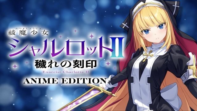 [ani-mo] 祓魔少女シャルロットII 秽れの刻印 Anime Edition