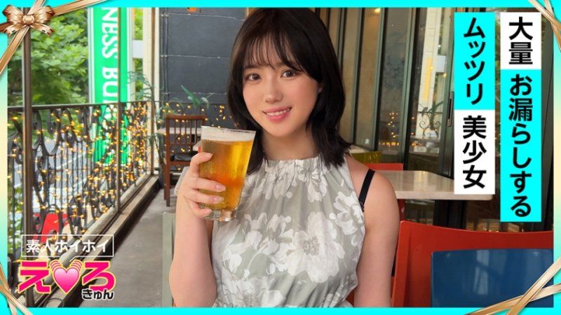 すずちゃん(21) 素人ホイホイ・えろきゅん・素人・人見知り・巨乳・放尿・お漏らし・パイパン・コスプレ・顔射・ハメ撮り・ドキュメンタリー