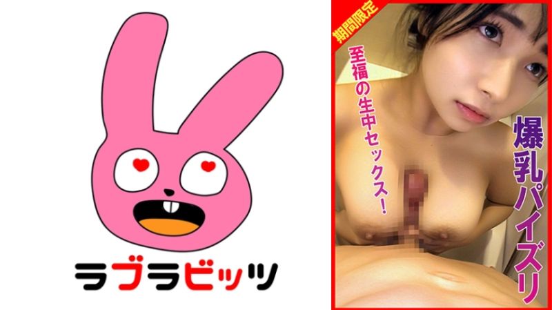 はち切れる爆乳にスク水着せて中出し性交！