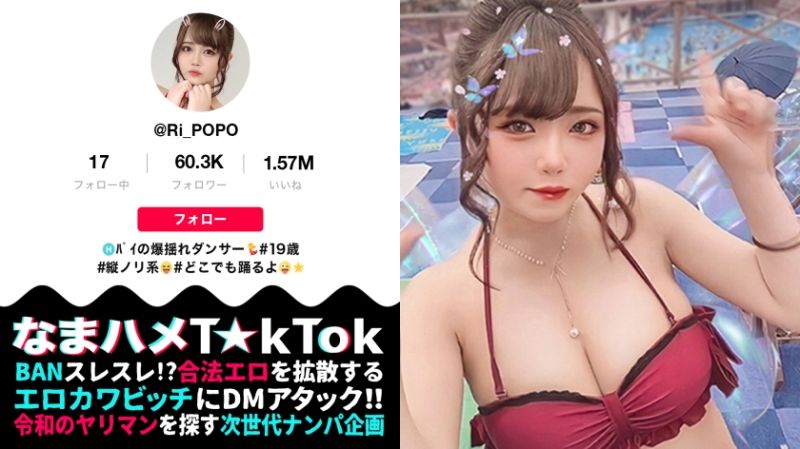 【H乳＋(超絶美肌×大量オイル)=全身性器な極上ボディ】ダンサー仲間とヤリまくるミニマム爆乳ダンサー！肌ツヤ完璧。若さ溢れる美おっぱい&美尻！卑猥音が鳴り響く！うねる舌技フェラ！ダンサー仕込みの腰技で360°グラインド騎乗位！爆乳＋オイル＝最強ヌルテカSEX！！！Minimum Big breasts Dancer【なまハメT☆kTok Report.24】