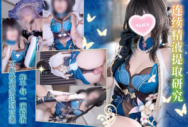 《崩壞：星穹鐵道/阮·梅》薬入りお菓子で”生メ以外射精不能”になったガチガチ勃起開拓者が射精解禁生メと電動搾精奇物で彼女が満足するまで一滴残らず絶頂イカされ搾精され続ける研究記録