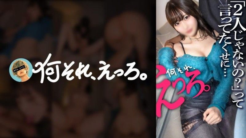 從很久以前開始就一直跟我聯絡說想要和我單獨喝酒的接待小姐。當我邀請她參加有男性朋友的聚會時，起初她是想和我兩個人在一起，但在酒精作用下卻變得淫亂，最後大家玩在一起並且最後幫她中出了。