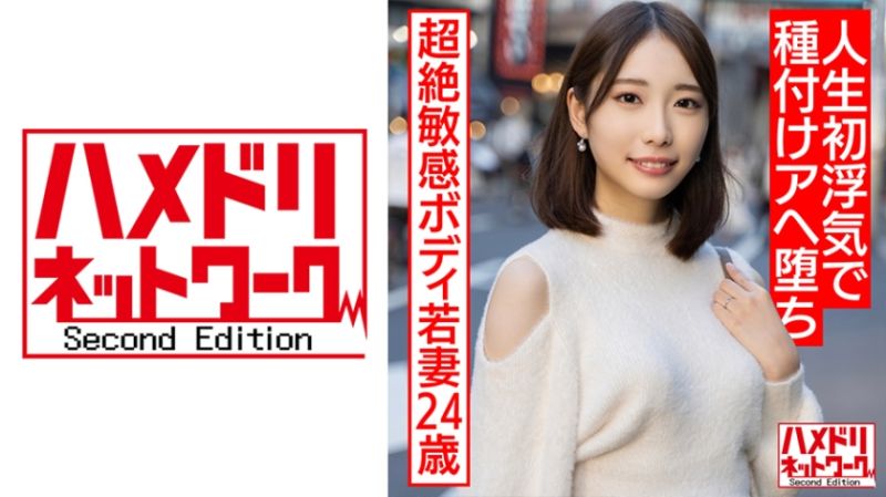 【長身美脚奥さま】イキまくり超絶敏感ボディ若妻24歳。人生初浮気でバチボコイキまくり種付けピストンアヘ堕ちハメ撮り【新婚寝取り最高！！】