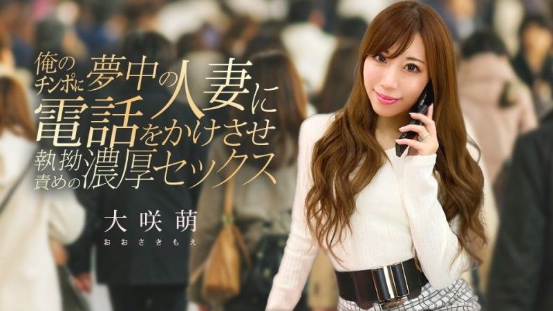 我給一個已婚女人打了電話,她對我的陰莖非常著迷,我們發生了激烈的性關係。