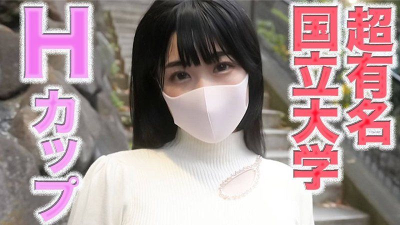 超有名名門国立大学に通う２年の女子大生で、Hカップのプロポーション抜群のこ、、２０才の偏差値６６の色白のシルキースキンのパイズリ、、アナル舐め、、首○め、、ビンタ、、