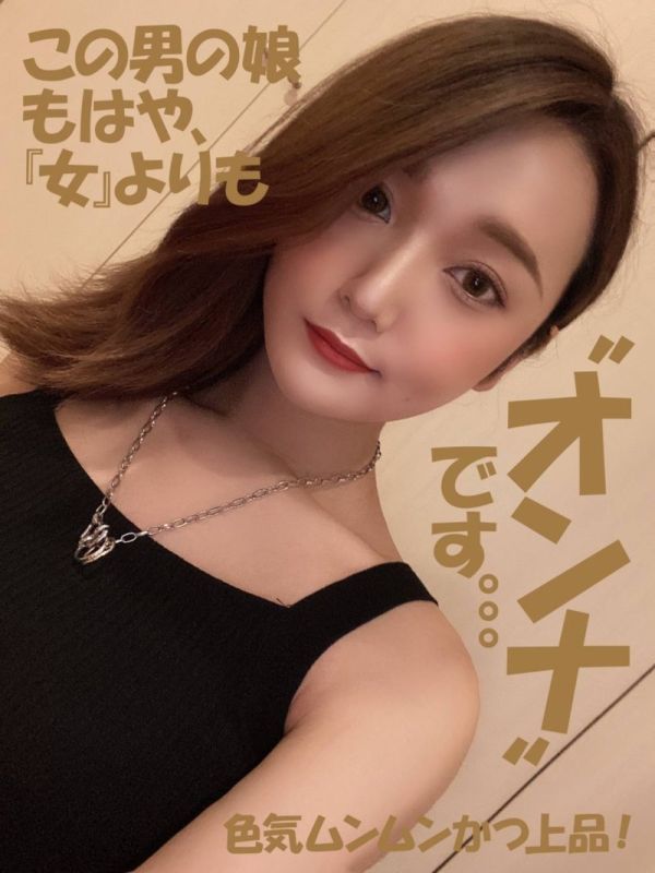 【薄】2年半ぶり再登场!! ｱﾉ男のコがより绮丽になって帰って来た**カーディーラー（B社）受付嬢【お宅访问の女神】あいり 23歳(♂) 1回限定（最终出演）【ﾚﾋﾞｭｰ特典有り】