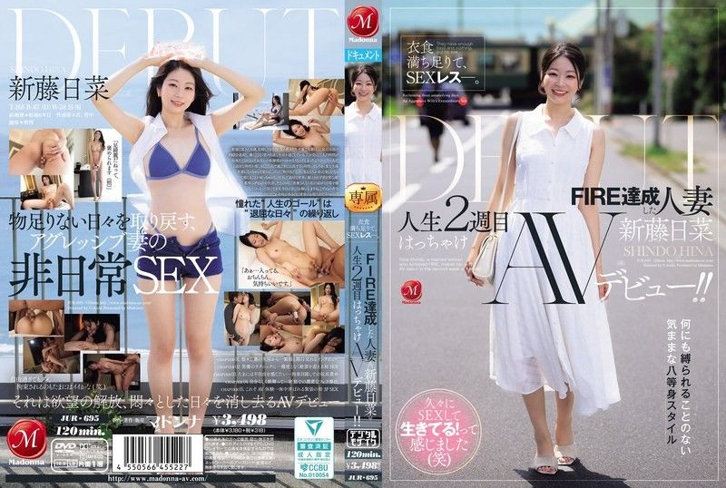 衣食満ち足りて、SEXレス―。 FIRE达成した人妻≪新藤日菜≫ 人生2週目はっちゃけAVデビュー！！