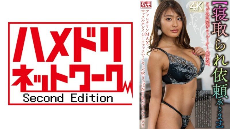 物理最強的健身教練人妻32歲。腎上腺素MAX肌肉狂熱性愛，被NTR後的力量性愛!!