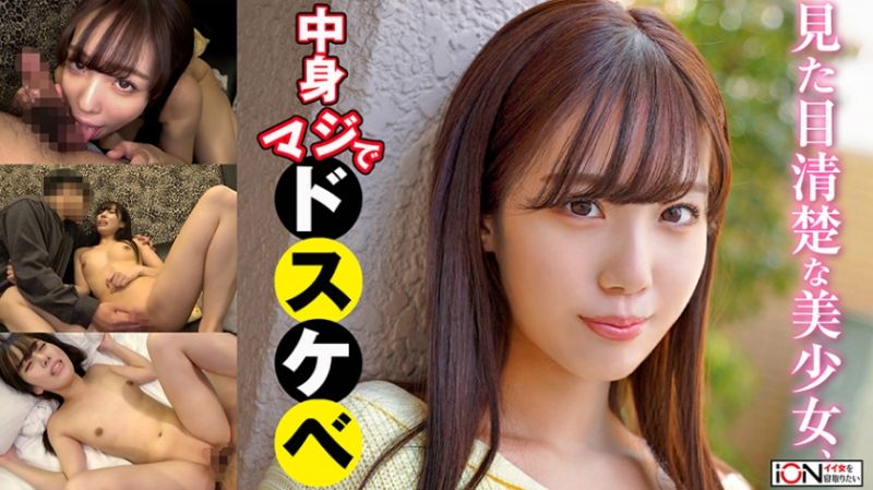 ION イイ女を寝取りたい 満里奈