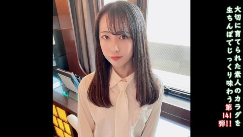 ★特典で無修正と膣内カメラ ♀141 フレッシュ感あふれるひいちゃんにバックでたっぷり中出し♡