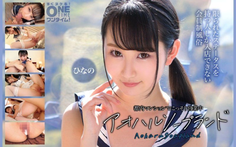 在都内公寓偷偷营业中 青春泡泡浴 雏乃