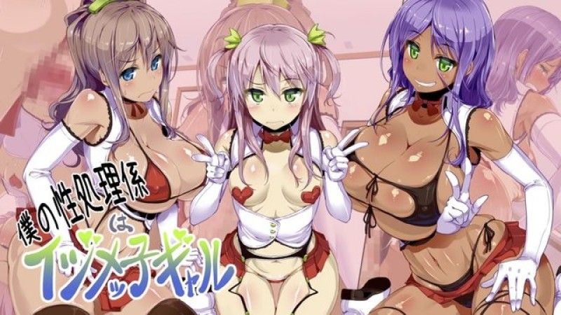 [survive] 僕の性処理係はイジメッ子ギャル 2話(モーションコミック版) 