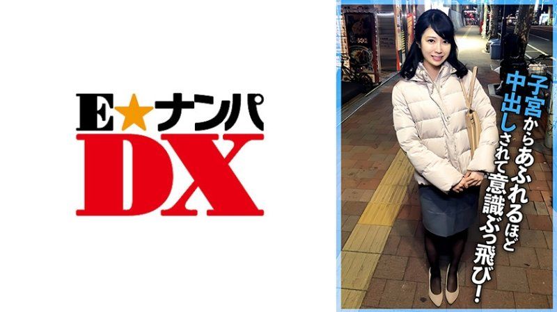 宅男雖是處男卻是性慾怪獸！被射得子宮溢出，意識飛走了！