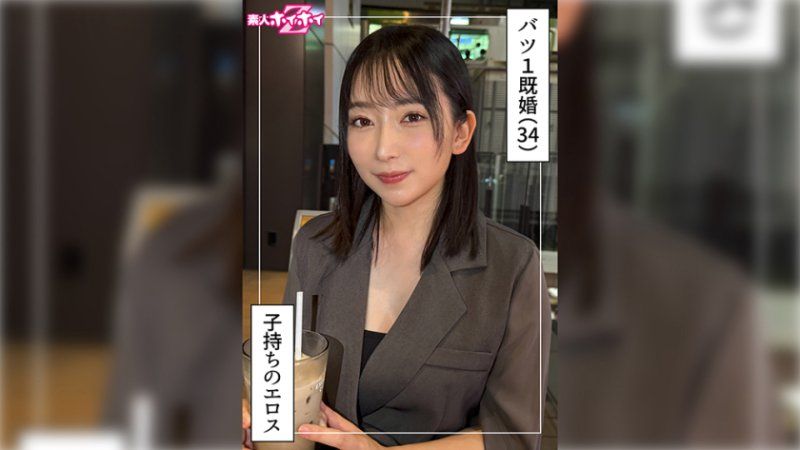 Naho (34) - Amateur Hoihoy Z - Amateur - Documentary - POV sex filming - Married Woman - Big Tits - Adultery - Squirting - Facial