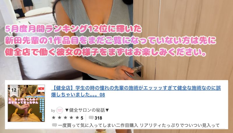 【メンエス】健全なエステサロンで働く学生の頃の先輩が夜はメンエス嬢だったんですけどwwwwぐうシコ。【08再来】13