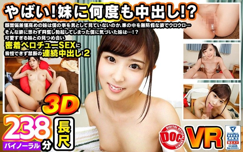 【7】VR 妹妹不把我當男人看，忍不住肏到連續中出！ 2 第七集