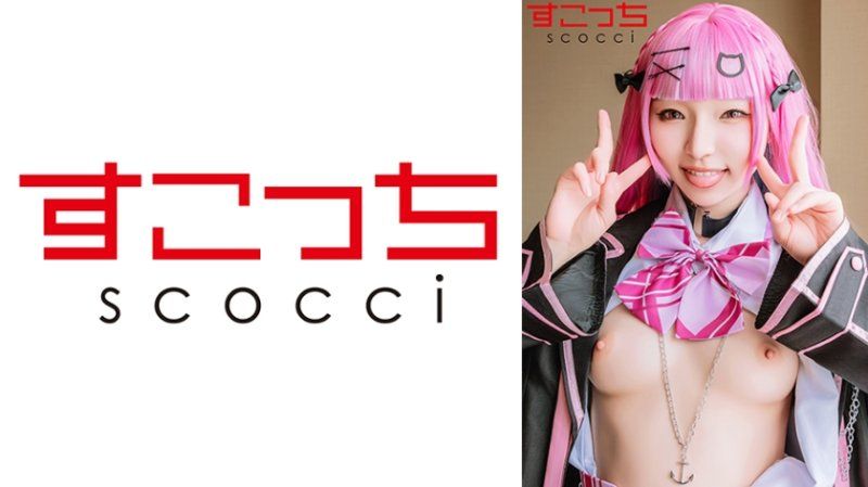 【中出】严选角色扮演美少女怀下我小孩！【凑●阿夸】