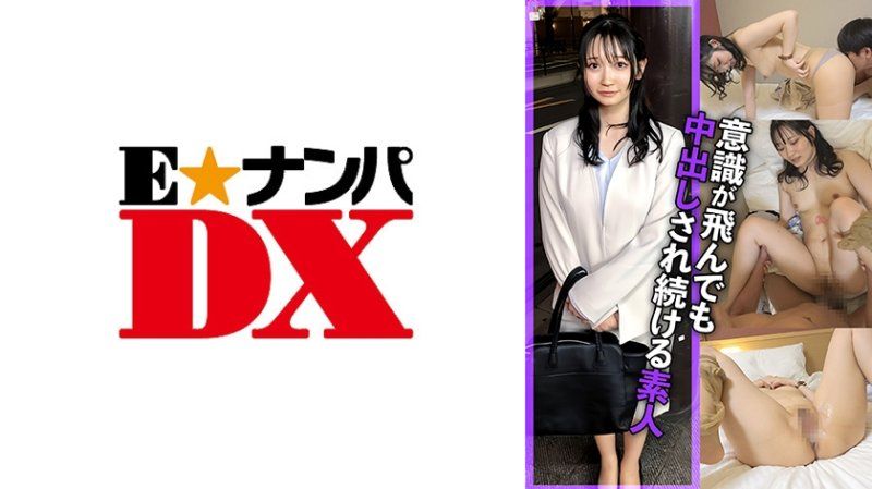 性慾怪物化的宅男將女孩子弄得意識模糊，連續被幹並內射。