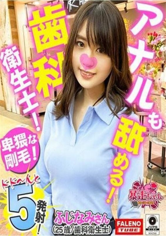 真空吸出精液！全身沾滿愛液！