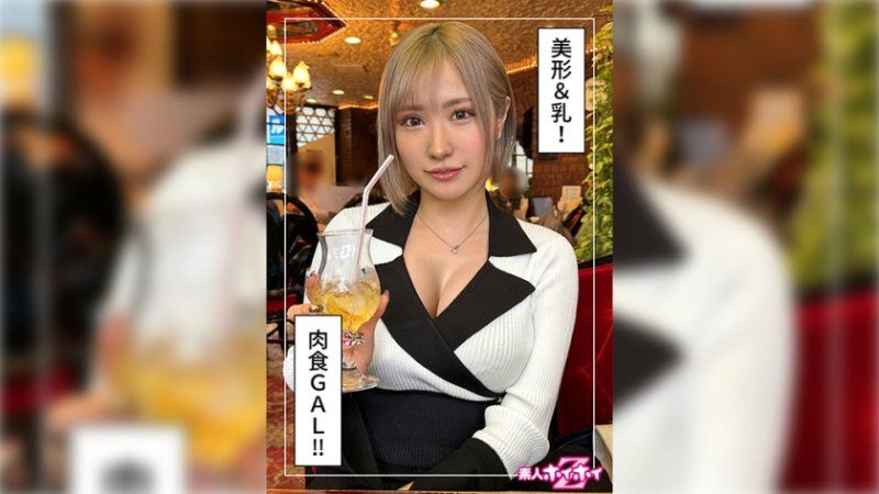 mocha(23)素人ホイホイZ・素人・ドキュメンタリー・ハメ撮り・美少女・ギャル・お姉さん・巨乳・美尻・くびれ・潮吹き・顔射