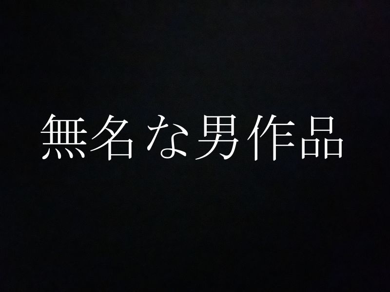 芸能人多数在籍している紹介制交際クラブの美女を隠し撮影★交渉してハメ撮りをした一部始終を極秘公開