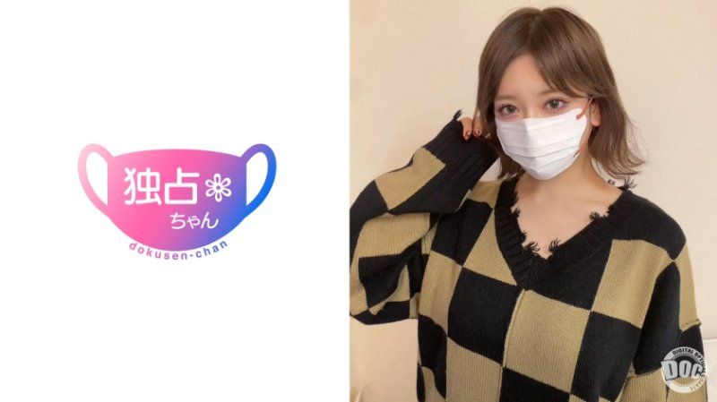 獨佔醬 【望(26)】