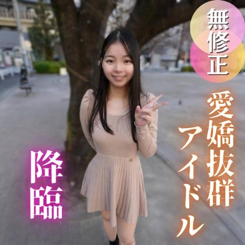 3日間！70OFF【初撮り】某有名地下ドルがハメ撮りさせてくれるって夢ですか？性欲つよつよな20歳が、ダンスで鍛えた体でおじさんを誘惑しまくる。。。