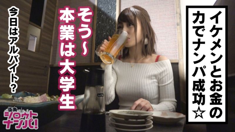 ■顔も体も激エロな大学生のんちゃんはワンナイトラブの常習女だった！！ナンパ→即ヤリ→あんあんヒィヒィ感じさせイカせまくって大量精子ぶっかけてやった！■＜女子大生をガチ口説きNO.009＞