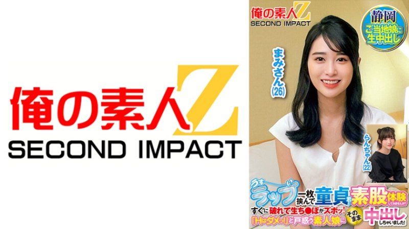 隔著保鮮膜與處男素股摩擦體驗？保鮮膜破掉無套肉棒滑了進去！ 麻美 蘭