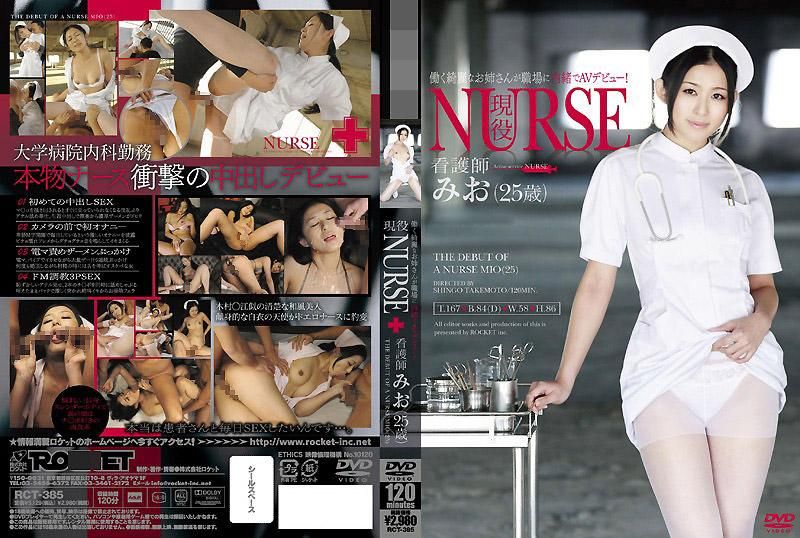 現役NURSE 看護師みお（25歳）