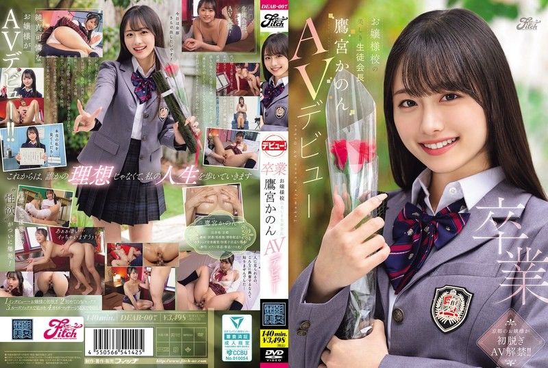 Graduation: The Beautiful Student Council President of an Elite Girls