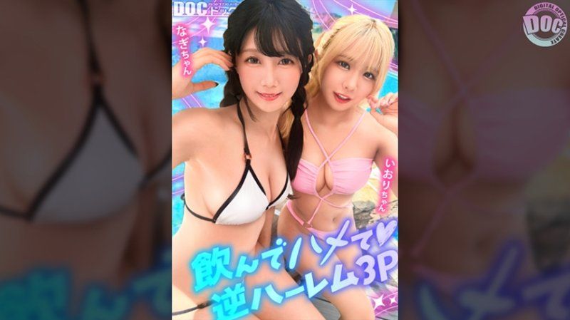 泳池搭訕 伊織 凪咲