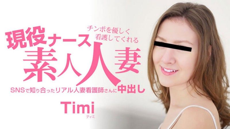 業餘已婚女護士溫柔地照顧你的陰莖 - Timi