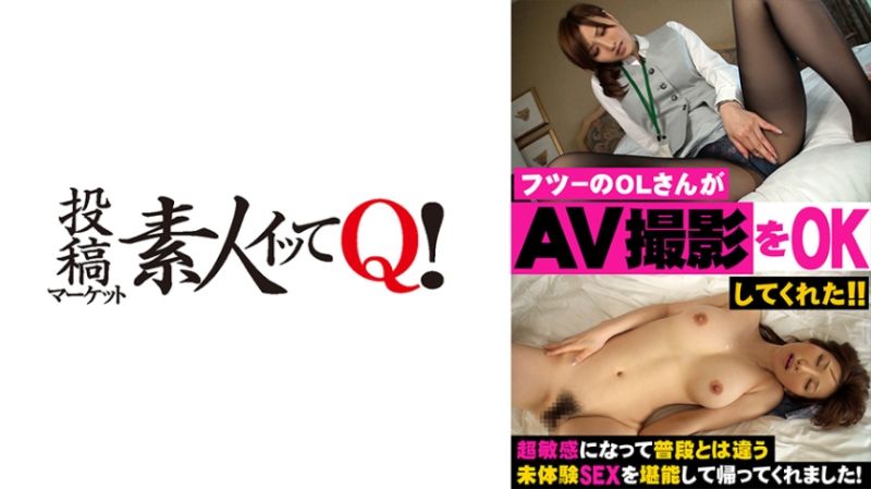 フツーのOLさんが今までに経験したことないガチイキSEXを体験！※この素人の感じ方ハンパないです！！