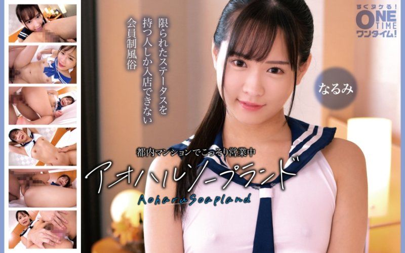 在都内公寓偷偷营业中 青春泡泡浴 成美