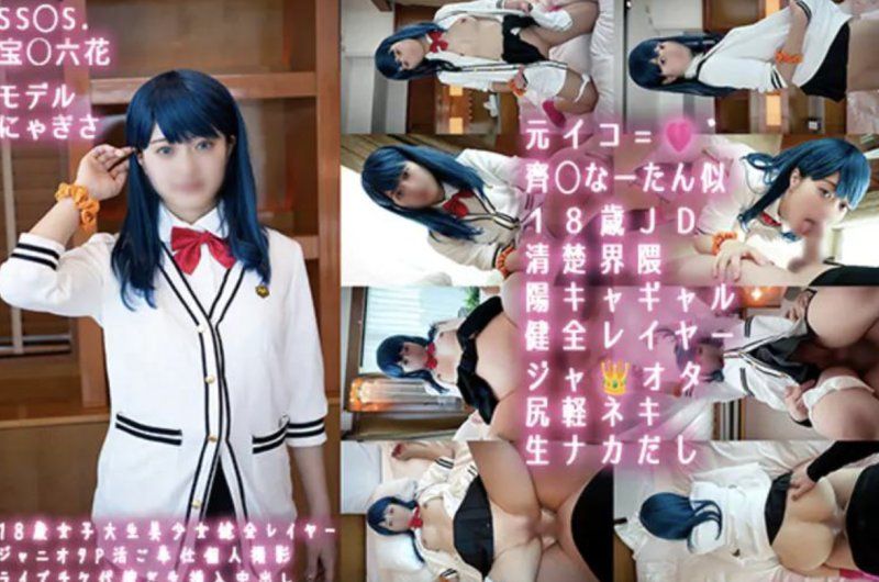 18岁超级漂亮的女大学生cosplayer Nyagisa Mitsuki，杰尼斯事务所的宅女，头饰松散，生猛射精，大腿火枪手